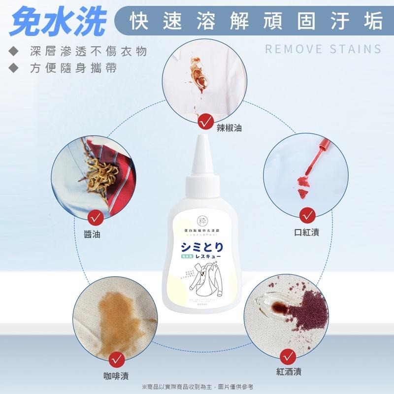 粋り櫻 蛋白酶免水洗織物去漬霸 200ml👍️洗衣精 去漬霸 去漬液 衣物去漬 洗衣液 清潔劑 衣物去汙 本原-細節圖5
