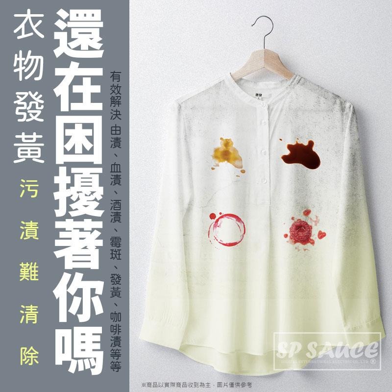 粋り櫻 蛋白酶免水洗織物去漬霸 200ml👍️洗衣精 去漬霸 去漬液 衣物去漬 洗衣液 清潔劑 衣物去汙 本原-細節圖6