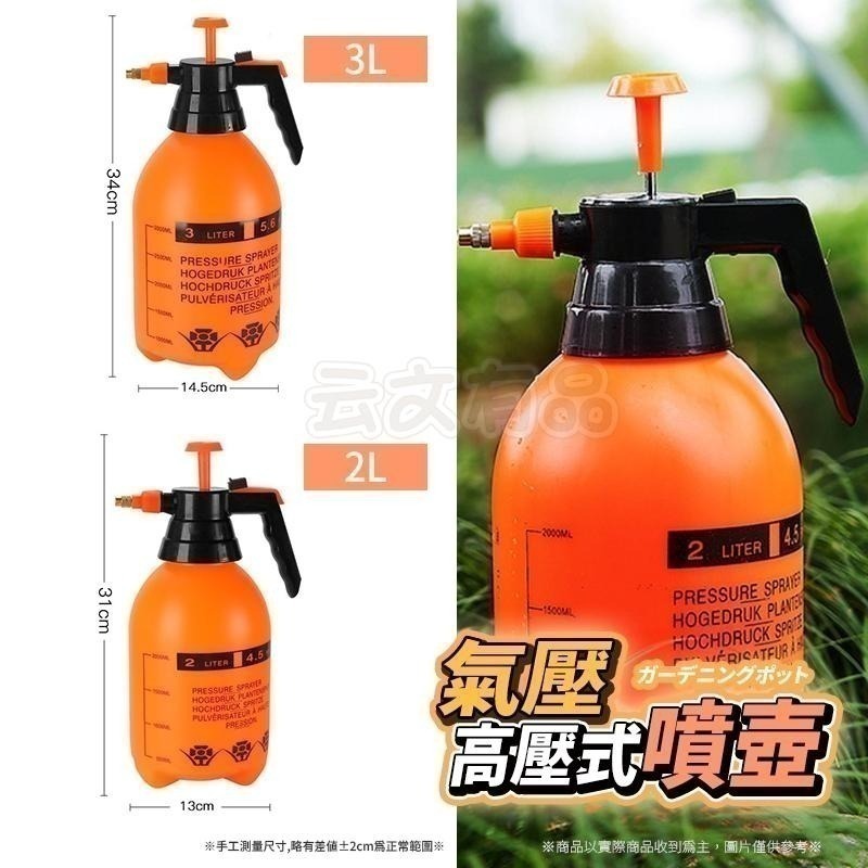 本原批發 高壓式噴壺🍃噴壺 加厚大容量 高壓噴壺 洗車噴霧器 灑水壺 噴水壺 氣壓噴瓶 澆花 泡沫噴壺 CY055-細節圖7