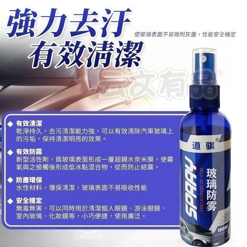 本原批發 玻璃鍍膜劑👍驅水劑 除霧劑 玻璃除霧 撥水 除霧劑 防雨劑 鍍膜劑 後視鏡鍍膜 汽車鍍膜劑 NT326-細節圖4