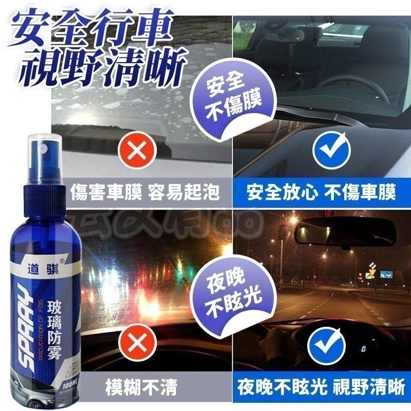 本原批發 玻璃鍍膜劑👍驅水劑 除霧劑 玻璃除霧 撥水 除霧劑 防雨劑 鍍膜劑 後視鏡鍍膜 汽車鍍膜劑 NT326-細節圖5