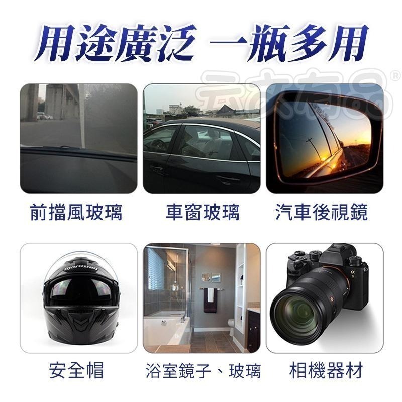 本原批發 玻璃鍍膜劑👍驅水劑 除霧劑 玻璃除霧 撥水 除霧劑 防雨劑 鍍膜劑 後視鏡鍍膜 汽車鍍膜劑 NT326-細節圖6