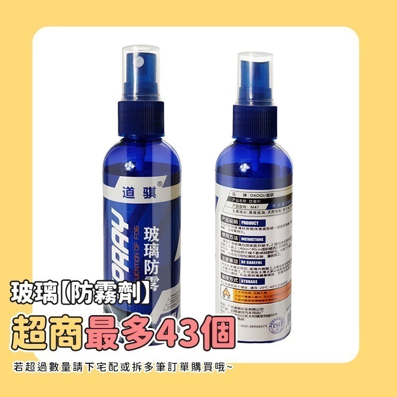 本原批發 玻璃鍍膜劑👍驅水劑 除霧劑 玻璃除霧 撥水 除霧劑 防雨劑 鍍膜劑 後視鏡鍍膜 汽車鍍膜劑 NT326-規格圖7