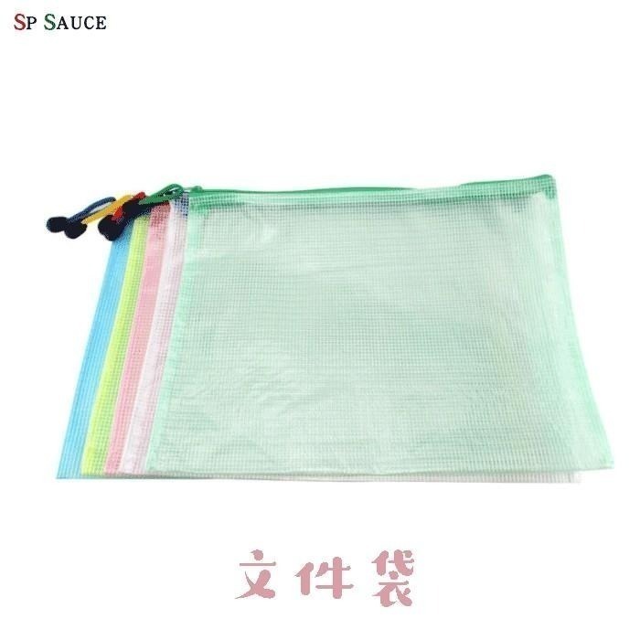 本原批發 網格文件袋🔥網格拉鍊袋🔥資料夾 拉鍊袋 網袋 筆袋 文件袋 防水 資料袋 收納 文具袋 透明 OLD90-細節圖7