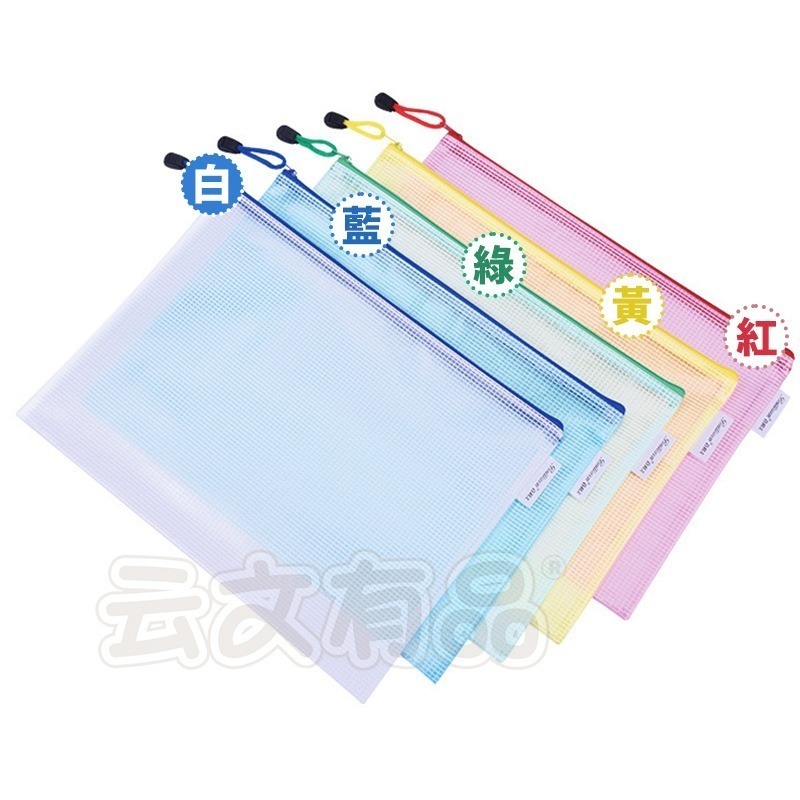 綠｜A4網格文件袋 OLD90