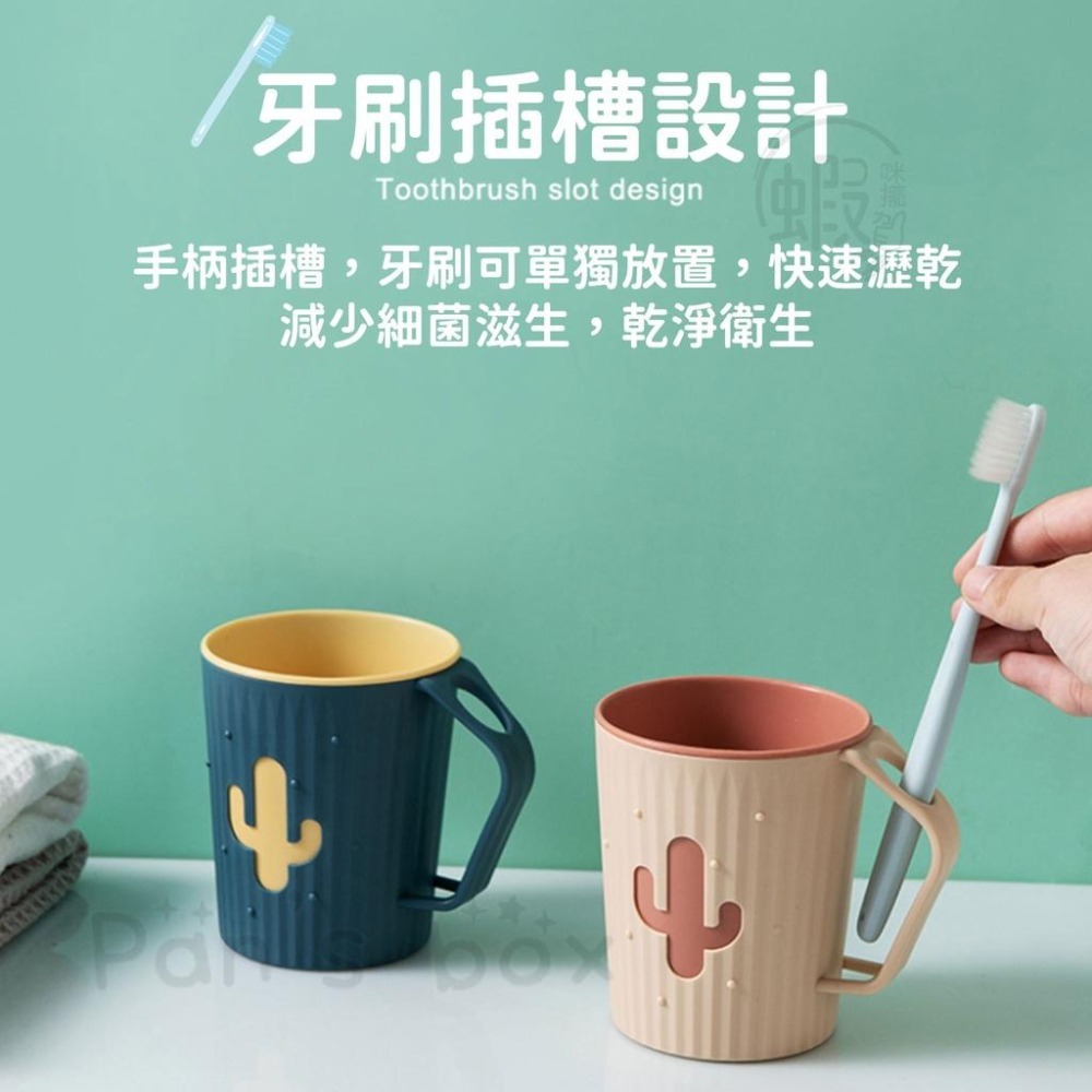 帶手柄雙色漱口杯👍️漱口杯 插槽杯 牙刷杯 雙層漱口杯 洗漱杯 KG450 刷牙杯 洗漱杯 情侶杯 帶耳漱口杯 手把杯B-細節圖3