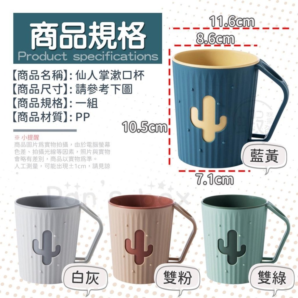帶手柄雙色漱口杯👍️漱口杯 插槽杯 牙刷杯 雙層漱口杯 洗漱杯 KG450 刷牙杯 洗漱杯 情侶杯 帶耳漱口杯 手把杯B-細節圖4