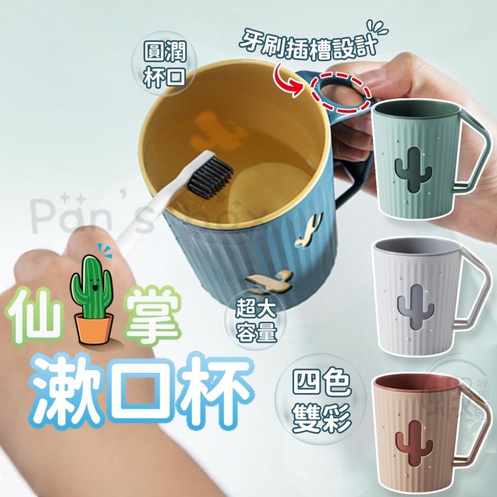 帶手柄雙色漱口杯👍️漱口杯 插槽杯 牙刷杯 雙層漱口杯 洗漱杯 KG450 刷牙杯 洗漱杯 情侶杯 帶耳漱口杯 手把杯B-細節圖7