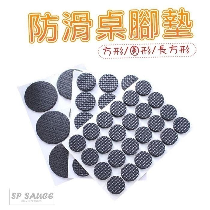 本原批發 桌腳墊 多入🔥傢俱腳墊 軟墊 地板防刮傷 防噪音墊 止滑墊 防滑墊 防磨損腳墊 桌腳墊 椅腳墊 SG669-細節圖7