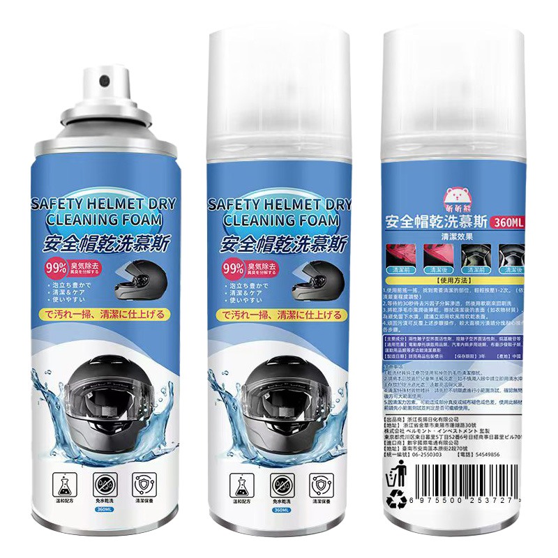 本原批發 昕昕熊 安全帽清洗劑🍥安全帽清潔劑 免水洗 安全帽除臭 乾洗 清潔 安全帽芳香 乾洗劑 安全帽 CY041-細節圖2