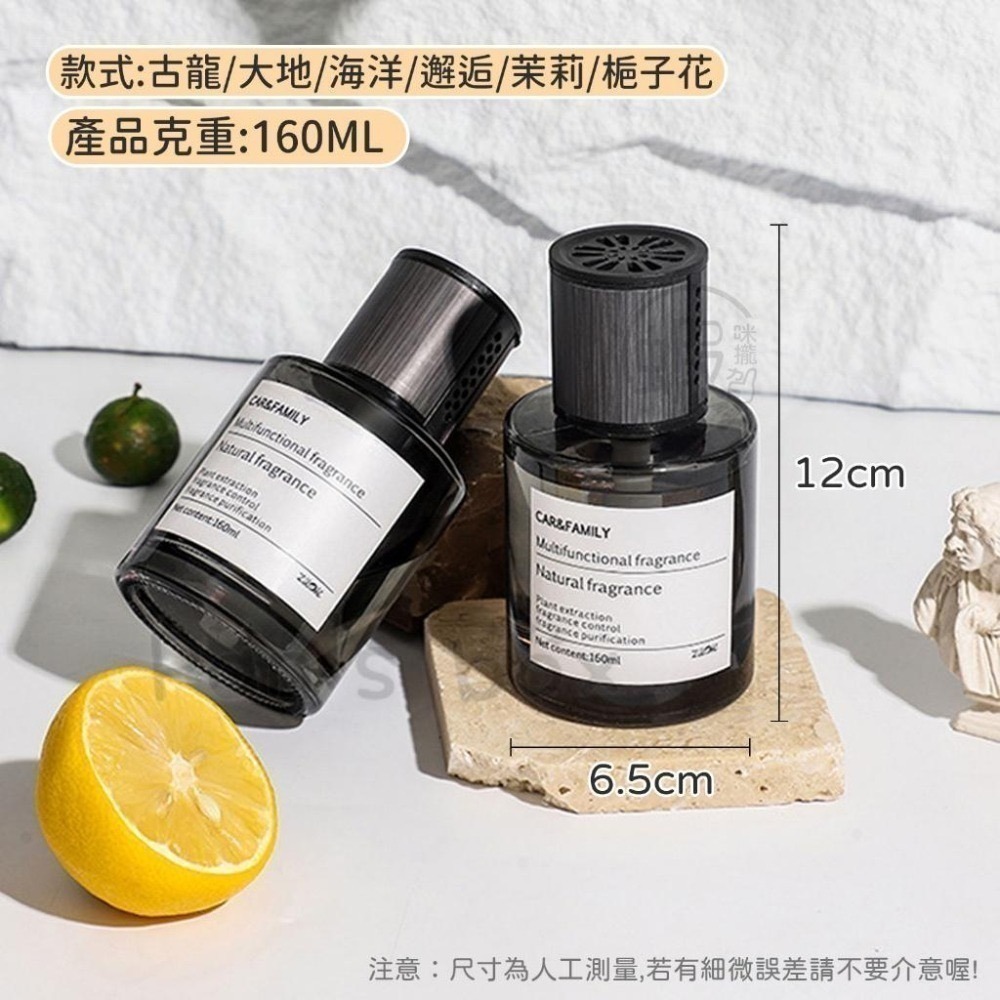 本原批發 車用香水 160ml👍精油 香氛精油 香薰精油 擴香石精油 芳香精油 車用精油 擴香瓶CY001汽車芳香-細節圖7