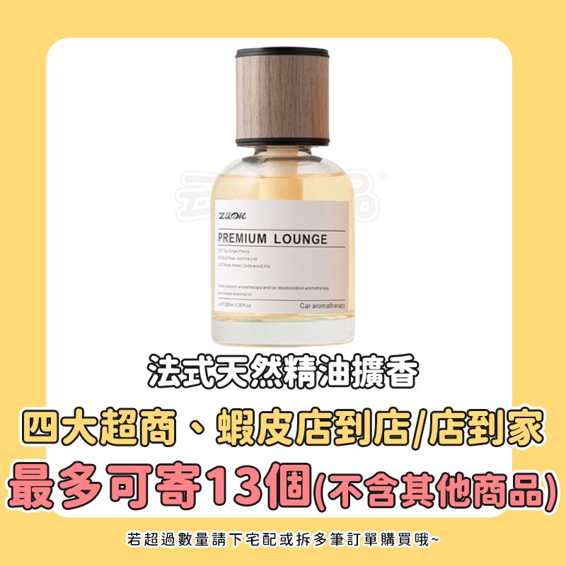 本原批發 車用香水 160ml👍精油 香氛精油 香薰精油 擴香石精油 芳香精油 車用精油 擴香瓶CY001汽車芳香-細節圖2