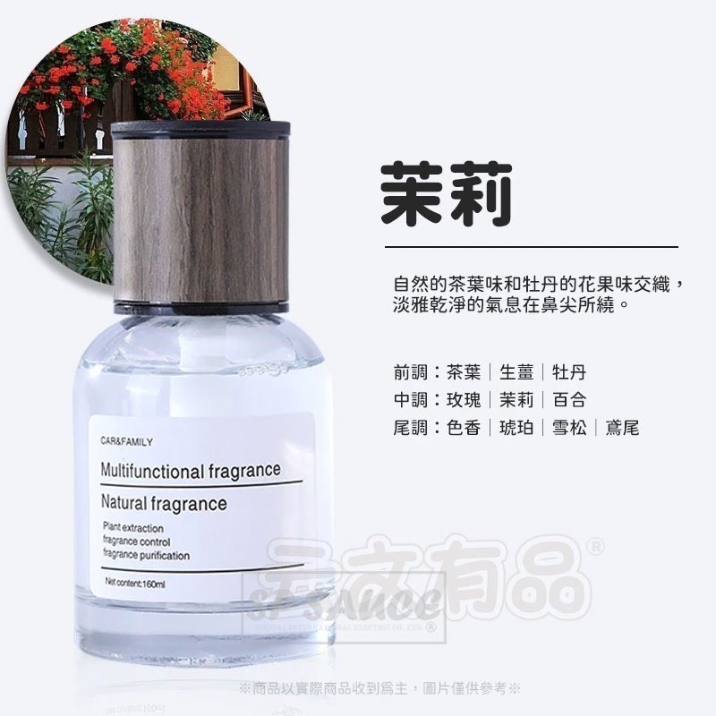本原批發 車用香水 160ml👍精油 香氛精油 香薰精油 擴香石精油 芳香精油 車用精油 擴香瓶CY001汽車芳香-規格圖8