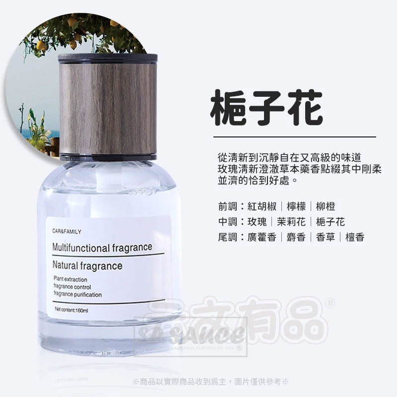 本原批發 車用香水 160ml👍精油 香氛精油 香薰精油 擴香石精油 芳香精油 車用精油 擴香瓶CY001汽車芳香-規格圖7