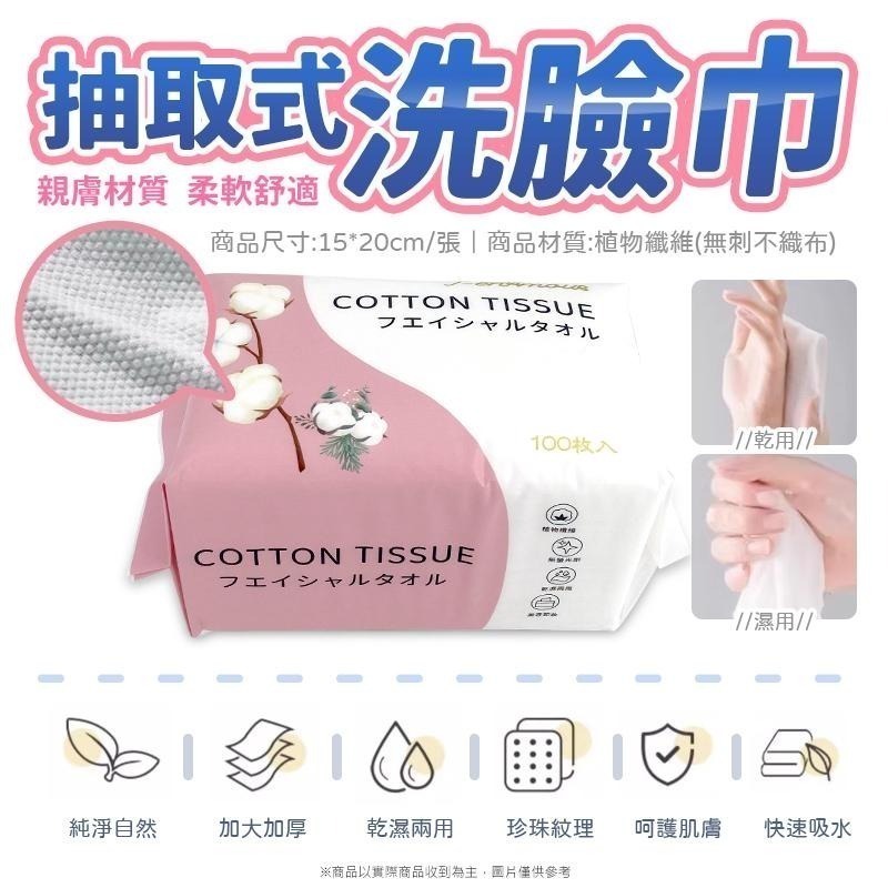 特價出清 本原批發 40抽洗臉巾👍擦臉 一次性 卸妝巾 臉部清潔 居家 美容巾 潔顏巾 拋棄式濕巾 卸妝巾CY014-細節圖9