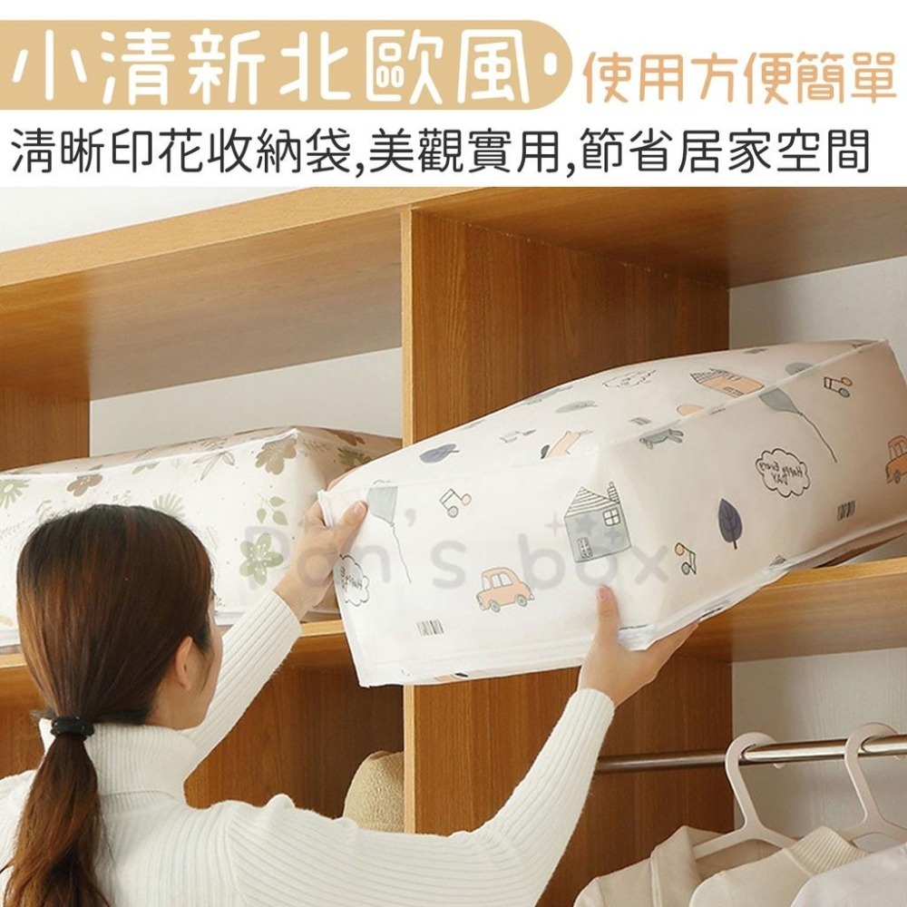 棉被收納整理袋👍棉被收納袋 衣物收納袋 居家收納袋 被子收納袋 棉被袋 收納袋 防塵袋 AP0930 棉被收納 防潑水B-細節圖2