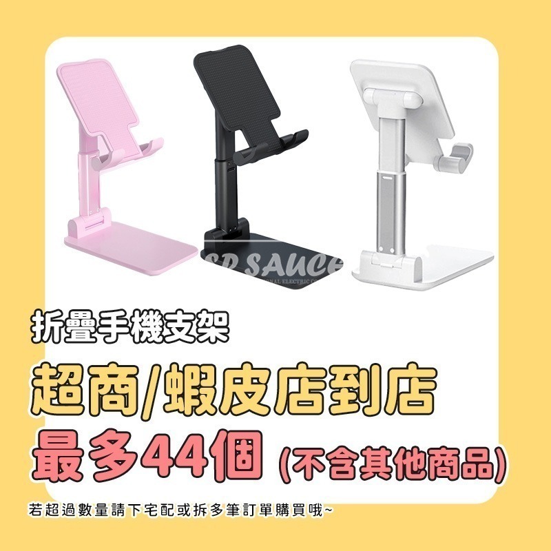 本原批發 可折疊桌面手機支架🔥懶人手機架 折疊支架 支架 手機座 手機架 手機收納架 直播手機架 平板支架 KS140-細節圖3