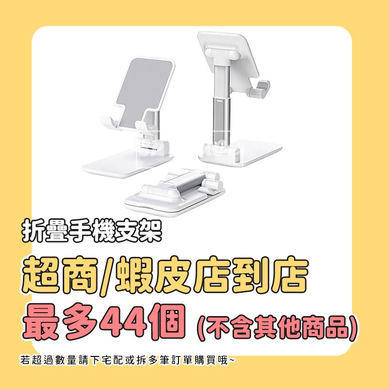 可折疊桌面手機支架🔥懶人手機架 手機支架 折疊支架 支架 手機座 手機架 KS140 手機收納架 直播手機架 平板支架B-規格圖10