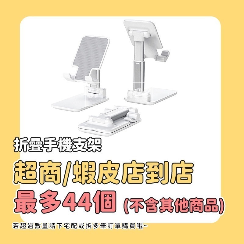 本原批發 可折疊桌面手機支架🔥懶人手機架 折疊支架 支架 手機座 手機架 手機收納架 直播手機架 平板支架 KS140-規格圖10