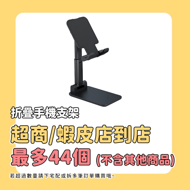 可折疊桌面手機支架🔥懶人手機架 手機支架 折疊支架 支架 手機座 手機架 KS140 手機收納架 直播手機架 平板支架B-規格圖10