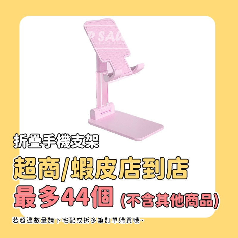 可折疊桌面手機支架🔥懶人手機架 手機支架 折疊支架 支架 手機座 手機架 KS140 手機收納架 直播手機架 平板支架B-規格圖10