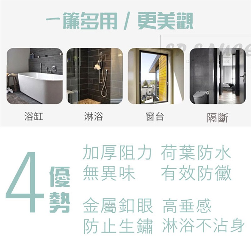 本原批發 防水浴簾👍防霉浴簾 浴簾 乾濕分離 拉簾 隔簾 浴室拉簾 浴室窗簾 隔間簾 防水 浴室 防偷窺 S096-細節圖8