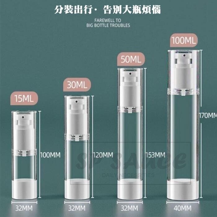 本原批發 真空分裝瓶🔥乳液瓶 分裝瓶 噴霧 真空 精華液 化妝水瓶 按壓分裝 旅行分裝瓶 分裝罐 旅行 OLD165-細節圖5