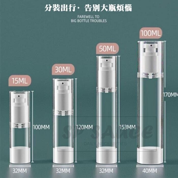 本原批發 真空分裝瓶🔥乳液瓶 分裝瓶 噴霧 真空 精華液 化妝水瓶 按壓分裝 旅行分裝瓶 分裝罐 旅行 OLD165-細節圖5