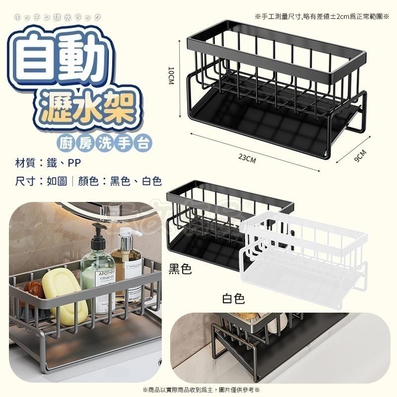 本原批發 自動瀝水架🌊菜瓜布架 水槽收納架 海綿瀝水架 廚房置物 菜瓜布 廚房收納 瀝水 海綿架 流理臺架 KG642-細節圖3