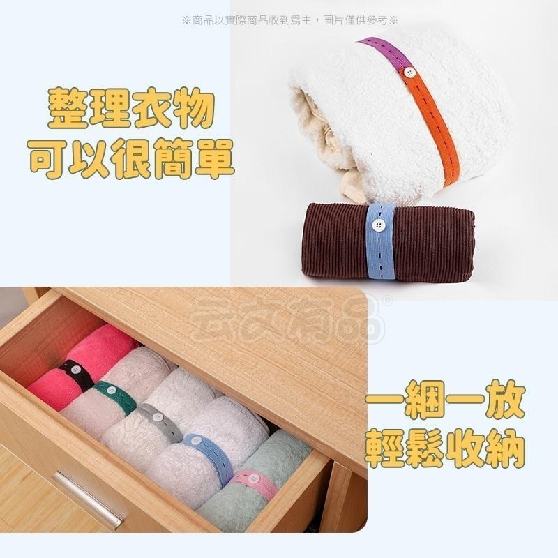 本原批發 收納綑綁帶 👍️ 衣物收納帶 衣物綁帶 衣物捆綁帶 旅行收納袋 收納帶 衣櫃收納帶 衣物收納 KS162-細節圖4
