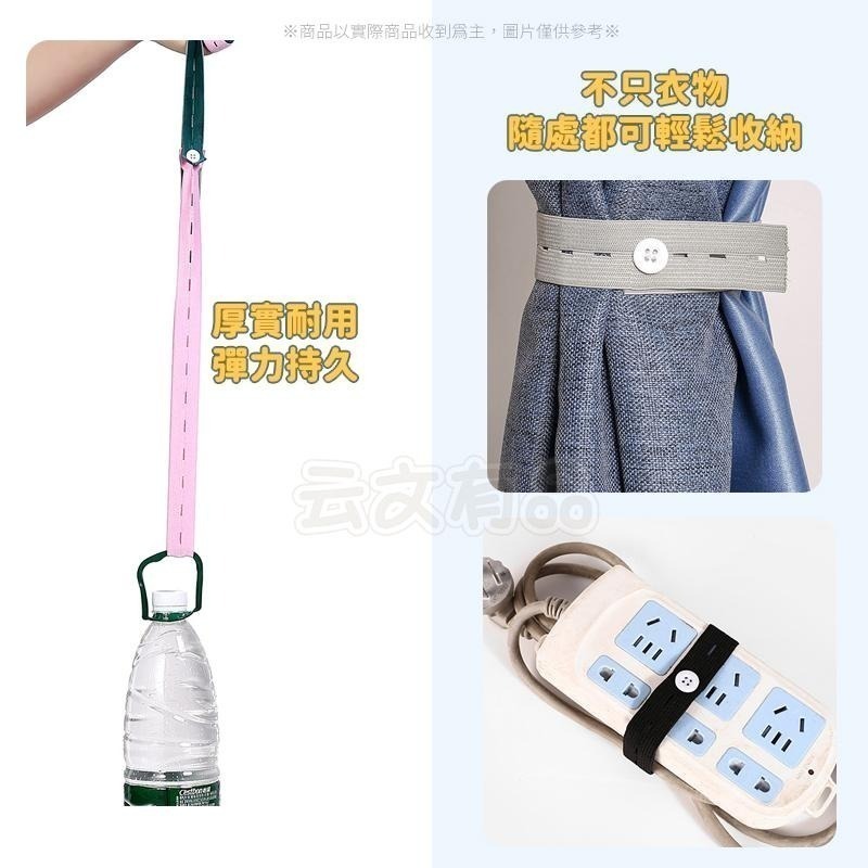 本原批發 收納綑綁帶 👍️ 衣物收納帶 衣物綁帶 衣物捆綁帶 旅行收納袋 收納帶 衣櫃收納帶 衣物收納 KS162-細節圖6