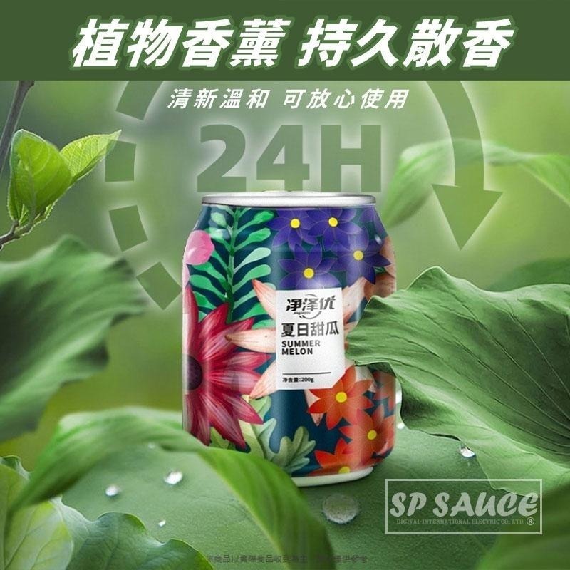 迷你芬芳香薰罐👍️香薰罐 芬芳罐 固體香膏 汽車香膏 香薰膏 香膏 香水 擴香 植物香薰 室內香薰 芬芳香薰膏 芳香劑-細節圖5