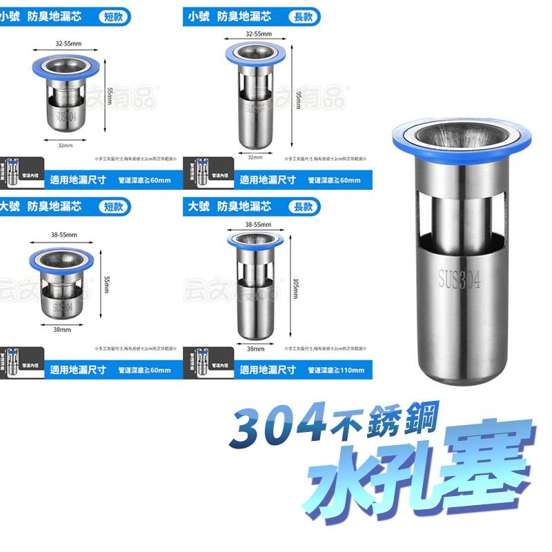 304不銹鋼不銹鋼防臭地漏👍防蟲 水門 地漏芯 地漏塞 防臭落水頭 防臭地漏 地漏 落水頭 水孔蓋 排水孔蓋 排水孔 B-細節圖6