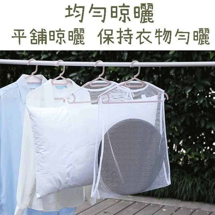本原批發 枕頭晾曬網👍晾曬 晾曬架 掛式曬網 晾衣架 曬衣架 曬枕頭架 枕頭網 透氣網 枕頭 透氣曬枕網 SG529-細節圖3