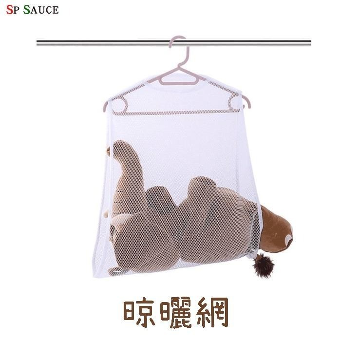本原批發 枕頭晾曬網👍晾曬 晾曬架 掛式曬網 晾衣架 曬衣架 曬枕頭架 枕頭網 透氣網 枕頭 透氣曬枕網 SG529-細節圖7