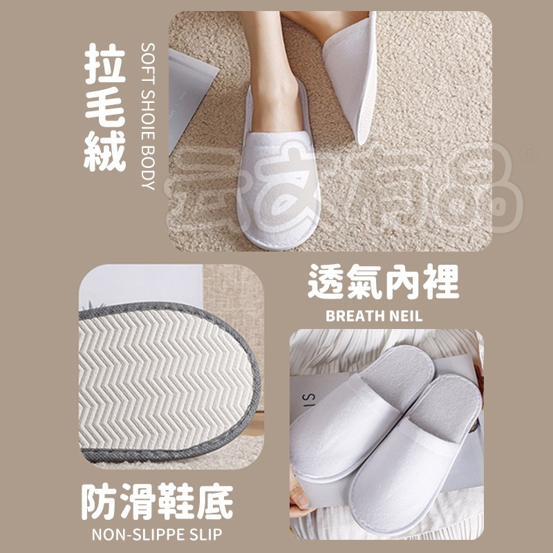 本原批發 拋棄式拖鞋👍飯店 民宿拖鞋 防滑拖鞋 旅行拖鞋 拋棄拖鞋 客用拖鞋 免洗 拋棄式 旅遊 室內拖鞋 S087-細節圖6