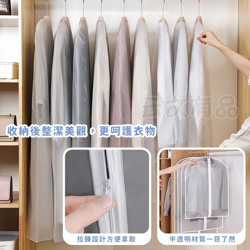 本原批發 防塵套👍西裝防塵套 透明防塵套 拉鍊防塵套 衣服防塵袋 收納袋 收納套 套裝防塵套 透明收納套 CH333-細節圖3