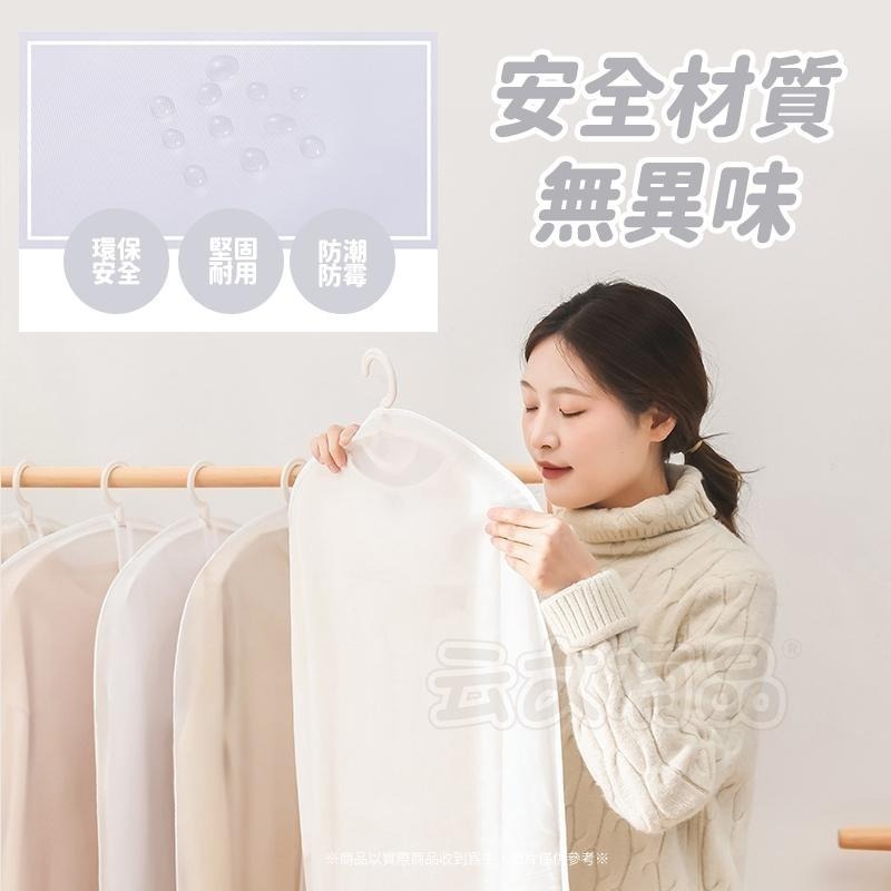 本原批發 防塵套👍西裝防塵套 透明防塵套 拉鍊防塵套 衣服防塵袋 收納袋 收納套 套裝防塵套 透明收納套 CH333-細節圖4