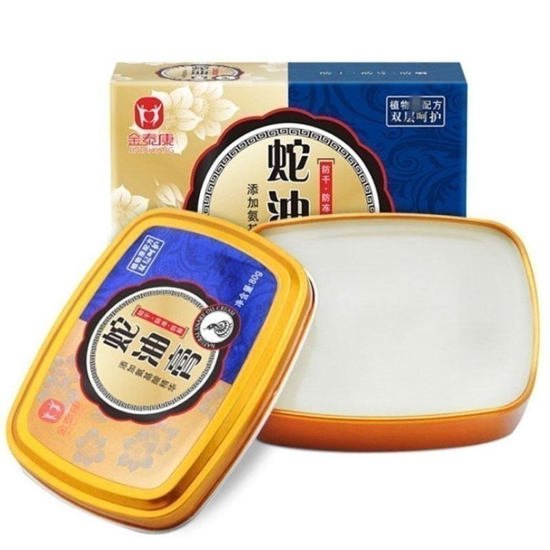 💛 金泰康滋潤護膚蛇油膏💛蛇油膏 護手霜 護足霜 馬油膏 皮膚乾燥 腳跟龜裂 腳後跟乾裂 手足脫皮CY013-細節圖2