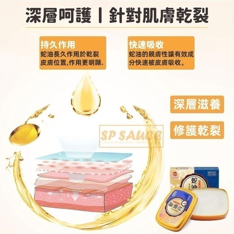 💛 金泰康滋潤護膚蛇油膏💛蛇油膏 護手霜 護足霜 馬油膏 皮膚乾燥 腳跟龜裂 腳後跟乾裂 手足脫皮CY013-細節圖4