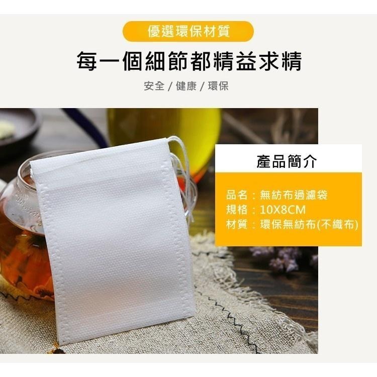 本原購物 泡茶袋👍泡茶包 滷味袋 中藥包 過濾袋 煎藥袋 滷料袋 香包袋 茶袋 中藥袋 中藥包 滷味包 滷包L163-細節圖3