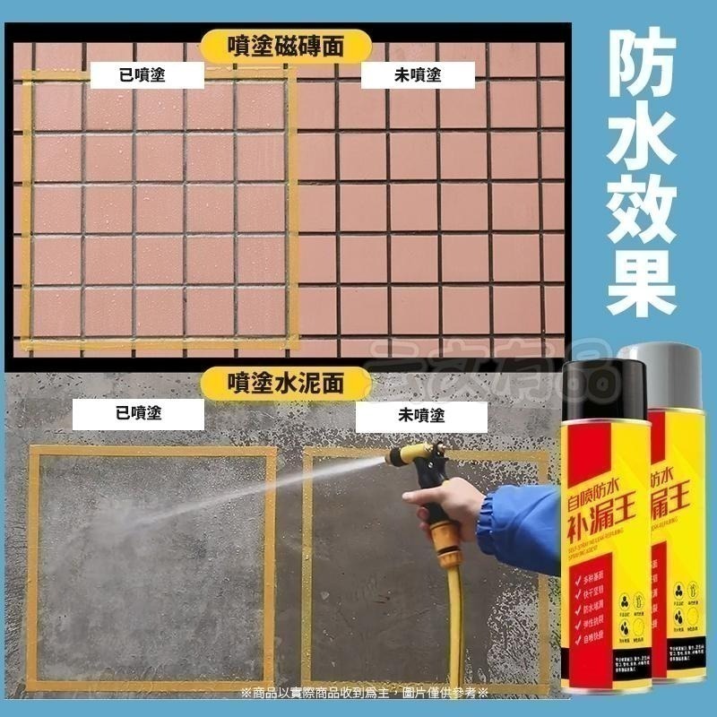 本原批發 補漏王🧰防水補漏膠🧰漏噴霧 防水噴劑 屋頂防水膠 噴霧防水劑 補漏噴劑透明防水膠 防水 補漏 CY093-細節圖7