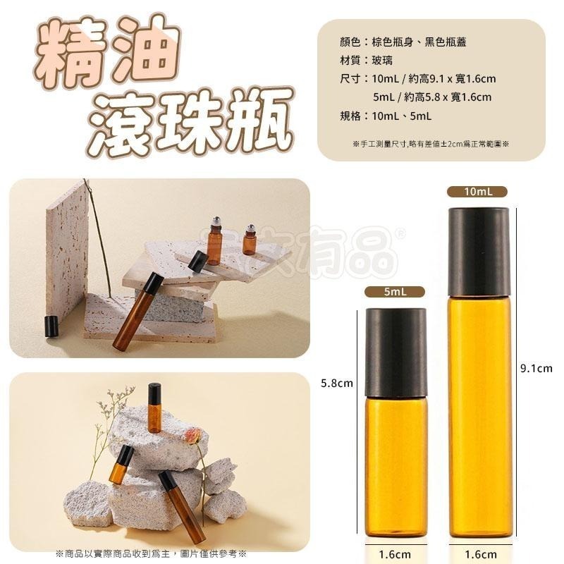 本原批發 精油滾珠瓶👍️分裝 滾珠瓶 鋼珠瓶 旅行 精油瓶 分裝瓶 香水瓶 乳液 玻璃瓶 走珠瓶 精油瓶 CH177-細節圖7