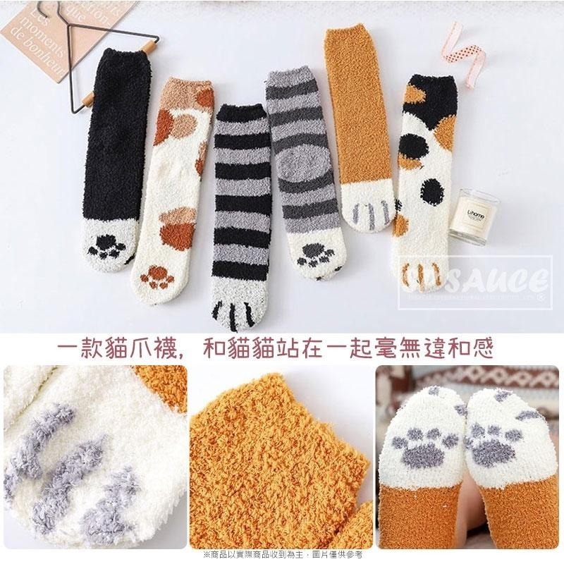 冬季保暖貓爪地板襪 6款👍襪子 長襪 貓爪襪 貓咪襪  珊瑚絨襪 絨襪 貓掌襪 KS127 貓爪襪 雪襪 毛襪 貓咪襪B-細節圖2