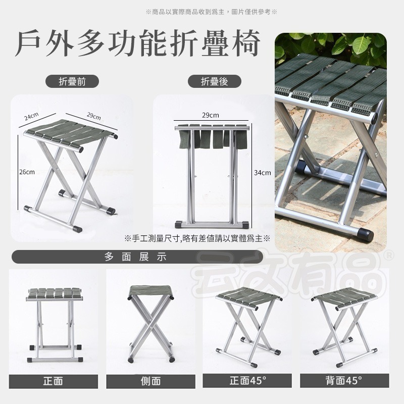 本原批發 折疊椅🪑凳 折疊凳子 釣魚凳 釣魚椅 折疊 隨身椅 露營 板凳 戶外折疊椅 登山椅 CY040  CY724-細節圖8