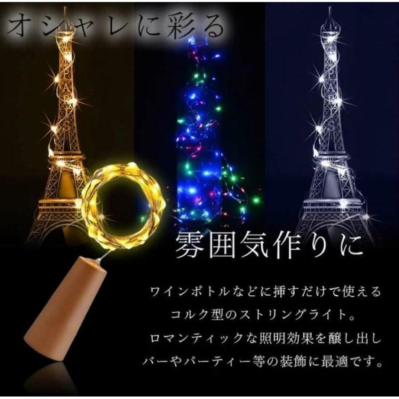 瓶塞銅線燈串 2米 🔥 燈串 圓球燈 星星燈 裝飾燈 螢火蟲燈 串燈 背景燈 氣氛燈 氛圍燈  聖誕燈 花束燈串-細節圖3