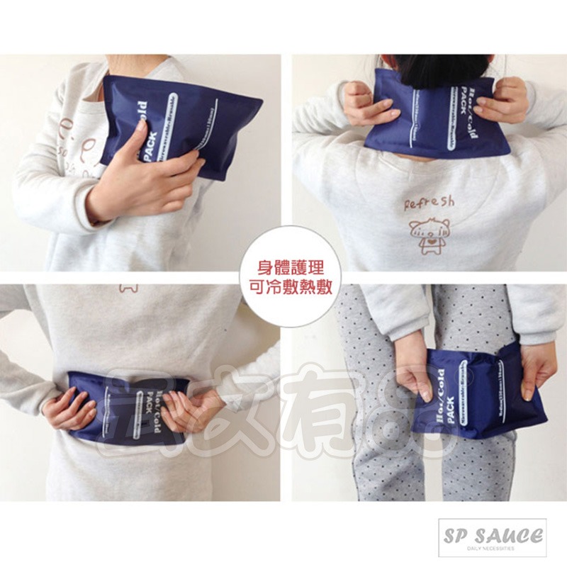 本原批發 冷熱敷袋👍冷熱袋 冷熱敷理療袋 熱敷袋 冰敷袋 冷敷袋 降溫袋 冰包 消暑 降溫 保冷袋 NI089-細節圖5