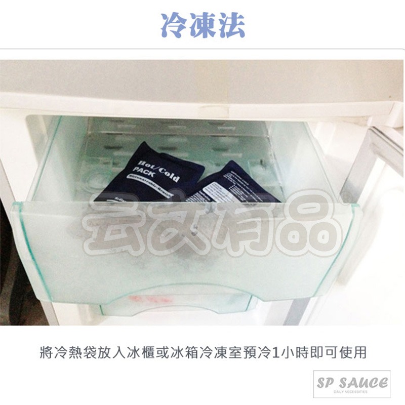 本原批發 冷熱敷袋👍冷熱袋 冷熱敷理療袋 熱敷袋 冰敷袋 冷敷袋 降溫袋 冰包 消暑 降溫 保冷袋 NI089-細節圖7