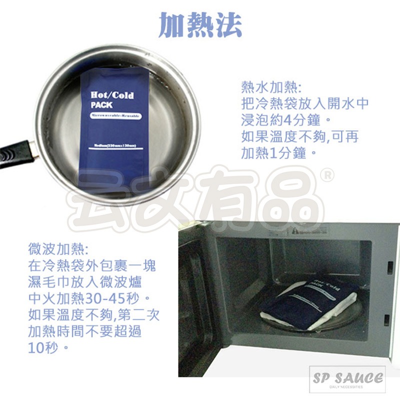 本原批發 冷熱敷袋👍冷熱袋 冷熱敷理療袋 熱敷袋 冰敷袋 冷敷袋 降溫袋 冰包 消暑 降溫 保冷袋 NI089-細節圖8