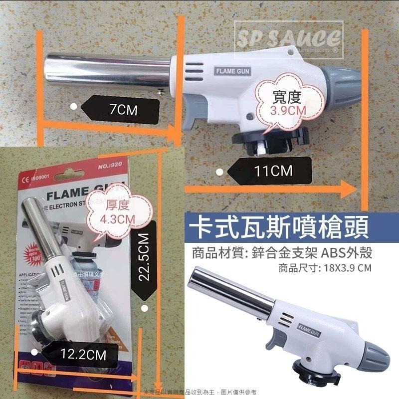 本原批發 360度安全便利點火噴槍👍戶外燒烤點火器 高溫噴火槍 可倒立卡式 烘焙工具 小焊槍 噴火槍 火槍 L920-細節圖7
